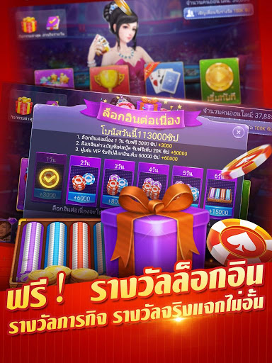 เก้าเกไทย 2.7.3 APK 8 2.7.3 8