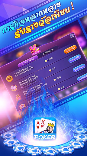 ไพ่เท็กซัสโบย่า-Boyaa Texas Poker โป๊กเกอร์มือโปร 5.8.1 APK 11 -Boyaa Texas Poker 5.8.1 11