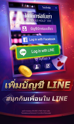 ไพ่เท็กซัสโบย่า-Boyaa Texas Poker โป๊กเกอร์มือโปร 5.8.1 APK 2 -Boyaa Texas Poker 5.8.1 2