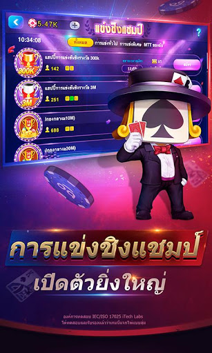 ไพ่เท็กซัสโบย่า-Boyaa Texas Poker โป๊กเกอร์มือโปร 5.8.1 APK 3 -Boyaa Texas Poker 5.8.1 3