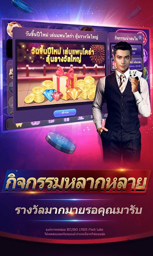 ไพ่เท็กซัสโบย่า-Boyaa Texas Poker โป๊กเกอร์มือโปร 5.8.1 APK 4 -Boyaa Texas Poker 5.8.1 4