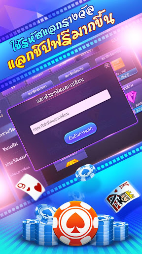 ไพ่เท็กซัสโบย่า-Boyaa Texas Poker โป๊กเกอร์มือโปร 5.8.1 APK 9 -Boyaa Texas Poker 5.8.1 9