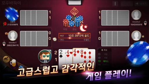 Pmang Poker Casino Royal 47.0 12