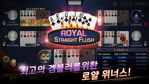 Pmang Poker Casino Royal 47.0 17