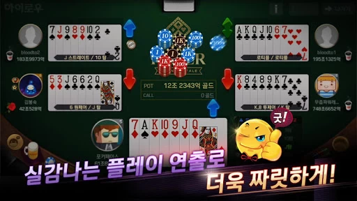 Pmang Poker Casino Royal 47.0 18