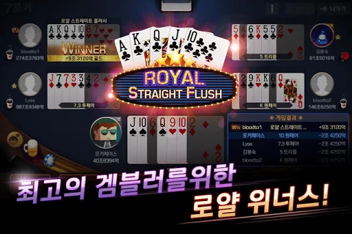 Pmang Poker Casino Royal 47.0 2