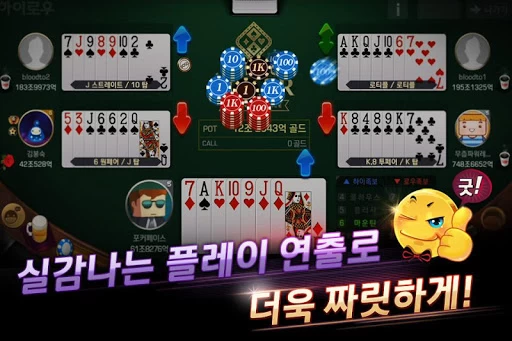 Pmang Poker Casino Royal 47.0 3