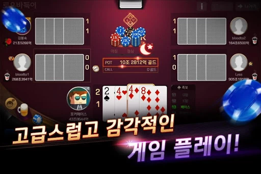 Pmang Poker Casino Royal 47.0 5