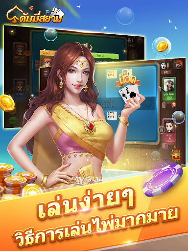 ดัมมี่ Dummy รวมเก้าเก ไพ่แคง 1.2.8 APK ดัมมี่ Dummy รวมเก้าเก ไพ่แคง 1.2.8 APK