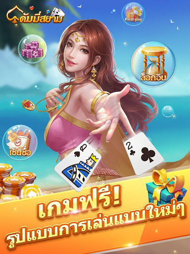 ดัมมี่ Dummy รวมเก้าเก ไพ่แคง 1.2.8 APK ดัมมี่ Dummy รวมเก้าเก ไพ่แคง 1.2.8 APK