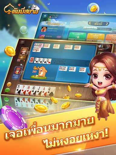 ดัมมี่ Dummy รวมเก้าเก ไพ่แคง 1.2.8 APK ดัมมี่ Dummy รวมเก้าเก ไพ่แคง 1.2.8 APK