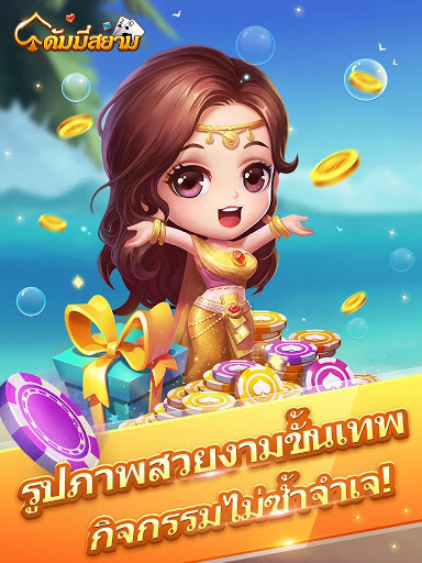 ดัมมี่ Dummy รวมเก้าเก ไพ่แคง 1.2.8 APK ดัมมี่ Dummy รวมเก้าเก ไพ่แคง 1.2.8 APK