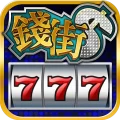 錢街Online – 老虎機、麻將、百家樂、柏青斯洛 1.0.98 APK