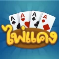 ไพ่แคง-รวมดัมมี่ 1.8.9 APK