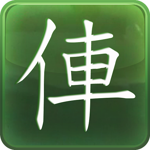 Download Cờ tướng - Khai cuộc, Cờ Thế 3.1 APK 3 Download Cờ tướng - Khai cuộc, Cờ Thế 3.1 APK