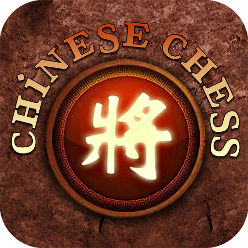 Download Chinese Chess HD 2.5 APK 3 Download Chinese Chess HD 2.5 APK