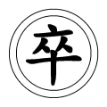 Chinese Dark Chess 1.2 APK