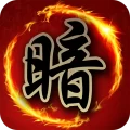 暗棋大戰Online 2.9.5 APK