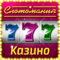 Слотомания 6.5.0 APK