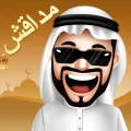 مداقش 1.39 APK