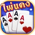 ไพ่แคง – มีดัมมี่ ไฮโล เก้าเก 1.9.9 APK