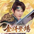 三國殺名將傳 3.0.0 APK