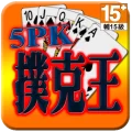 5PK撲克王(Life) 1.16 APK