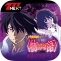 パチスロ〈物語〉シリーズ セカンドシーズン【777NEXT】 4.0.1 APK