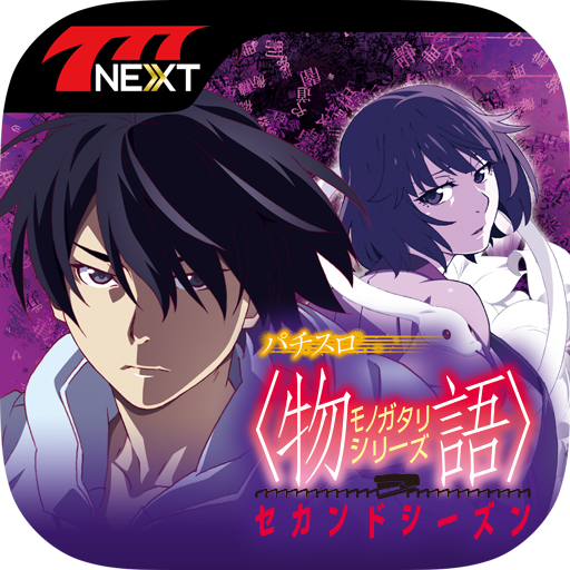 Download パチスロ〈物語〉シリーズ セカンドシーズン【777NEXT】 4.0.1 APK 3 Download パチスロ〈物語〉シリーズ セカンドシーズン【777NEXT】 4.0.1 APK