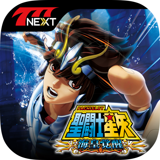 Download パチスロ 聖闘士星矢 海皇覚醒【777NEXT】 4.0.2 APK 3 Download パチスロ 聖闘士星矢 海皇覚醒【777NEXT】 4.0.2 APK