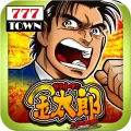 [777TOWN]サラリーマン金太郎 出世回胴編 2.0.5 APK