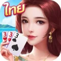 เก้าเก-ดัมมี่ dummy ไพ่แคง ป๊อกเด้ง 2.0.0.6 APK