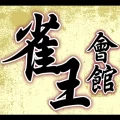 Hong Kong Mahjong Club 2.96 APK