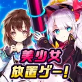 メリーガーランド　放置 美少女 RPG ゲーム 【放置、育成で楽しめる美少女達との無限の物語】 1.43.0 APK