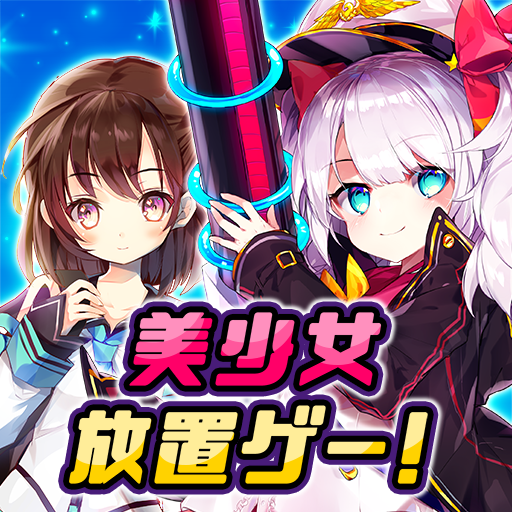 Download メリーガーランド 放置 美少女 RPG ゲーム 【放置、育成で楽しめる美少女達との無限の物語】 1.43.0 APK 3 Download メリーガーランド 放置 美少女 RPG ゲーム 【放置、育成で楽しめる美少女達との無限の物語】 1.43.0 APK