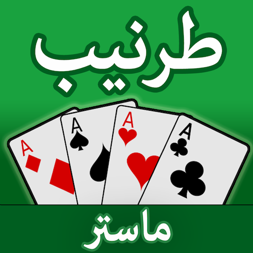 Download Tarneeb Master - Offline Tarneeb Card Game 1.0.4 APK 3 Download Tarneeb Master - Offline Tarneeb Card Game 1.0.4 APK