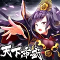幕府戰姬 1.0.230 APK