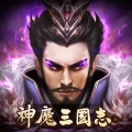神魔三國志 1.0.8 APK