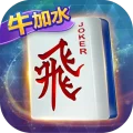 红运三人麻将—十三花、拉米、捕鱼、牛加水 1.3.20121109 APK