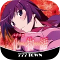 [777TOWN]パチスロ化物語 3.0.2 APK
