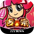 [777TOWN]吉宗 3.0.2 APK