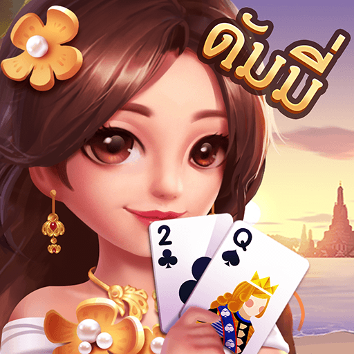 Download Dummy - มี ดัมมี่ ไพ่แคง ป๊อกเด้ง ไฮโล 1.1.5 APK 3 Download Dummy - มี ดัมมี่ ไพ่แคง ป๊อกเด้ง ไฮโล 1.1.5 APK