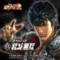 [ﾓﾊﾞ7]ぱちんこCR真・北斗無双 1.0.5 APK