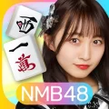 NMB48の麻雀てっぺんとったんで！ 1.1.32 APK