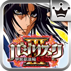 [王国]SLOTバジリスク～甲賀忍法帖～Ⅲ