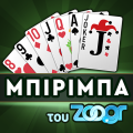 Biriba – Greek Card Game