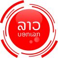 Lao Bork Lek
