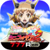 [777Real]Ｐフィーバー戦姫絶唱シンフォギア２