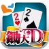鋤大地 神來也鋤大D (Big2, Deuces, Cant