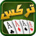 Trix – تركس